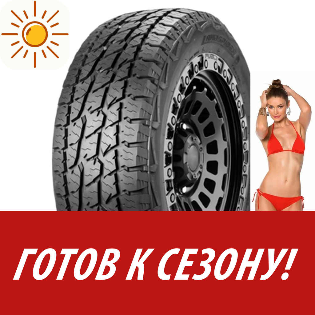 Шины летние   Landspider P245/70R16 111T Xl Wildtraxx A/T Rwl для легковых авто