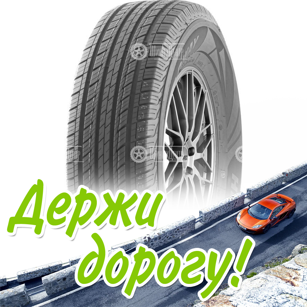 Шина Headway 265/65 R17 Hr805 116H Летняя для легковых автомобилей и кроссоверов