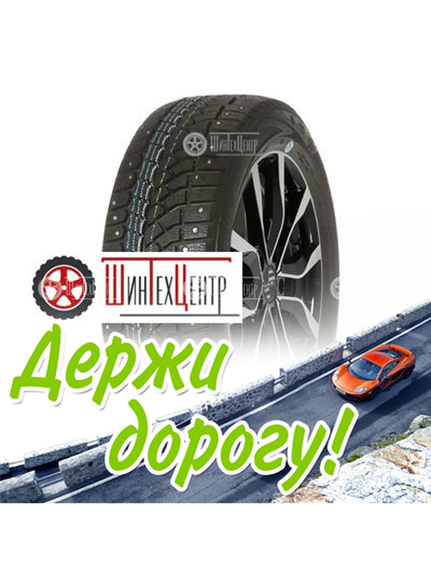 Шина Viatti 225/45R18 95T Brina Nordico V-522 Зимняя для легкого авто и кроссоверов
