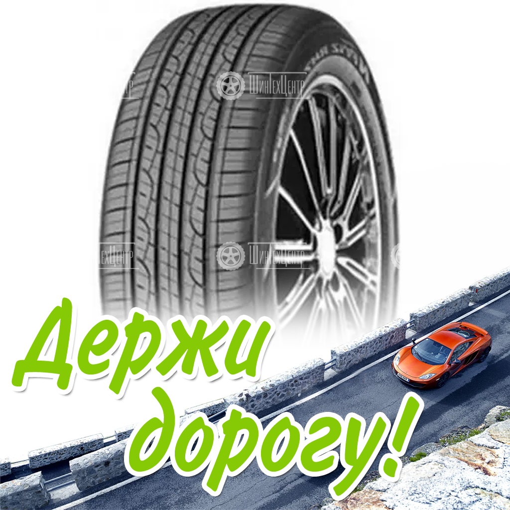 Шина 225/55R18 Nexen N’priz Rh7 98 H Летняя для легковых автомобилей и кроссоверов