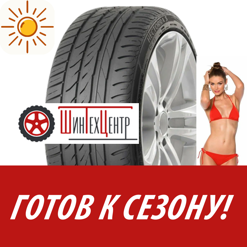 Шины летние   Matador 175/70R14 84T Mp 47 Hectorra 3 для легковых авто