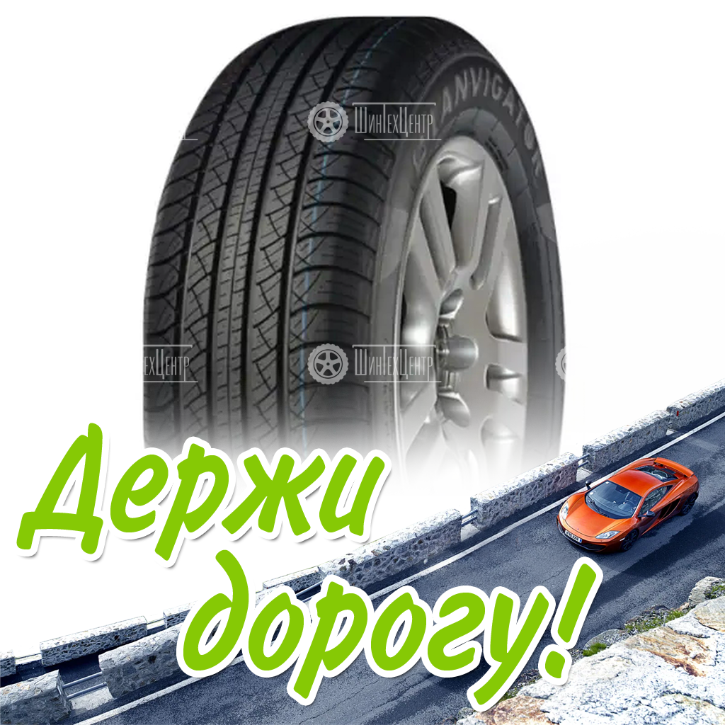 Шина 275/70R16 Lanvigator Performax 114 H Летняя для легковых автомобилей и кроссоверов