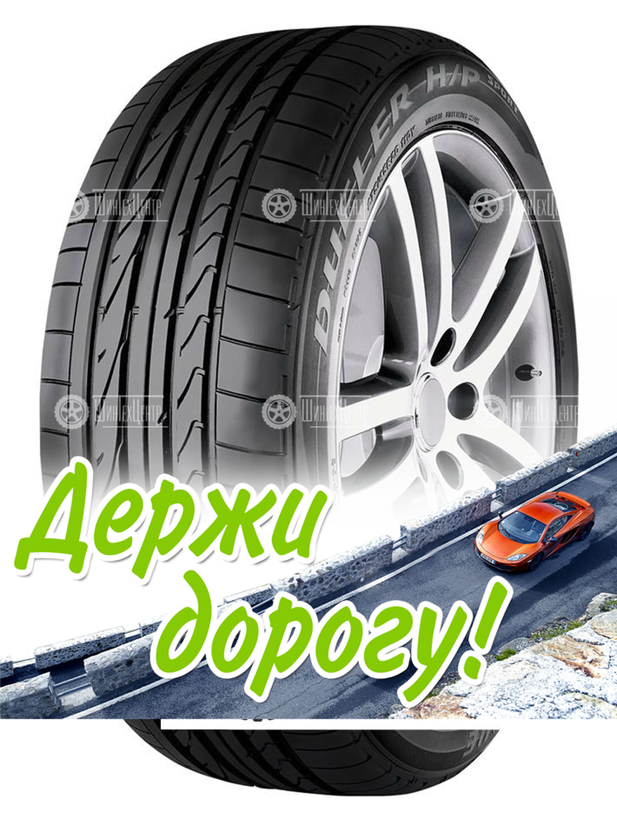 Шина Bridgestone 315/35 R21 Dueler H/P Sport 111Y Летняя для легкого авто и кроссоверов