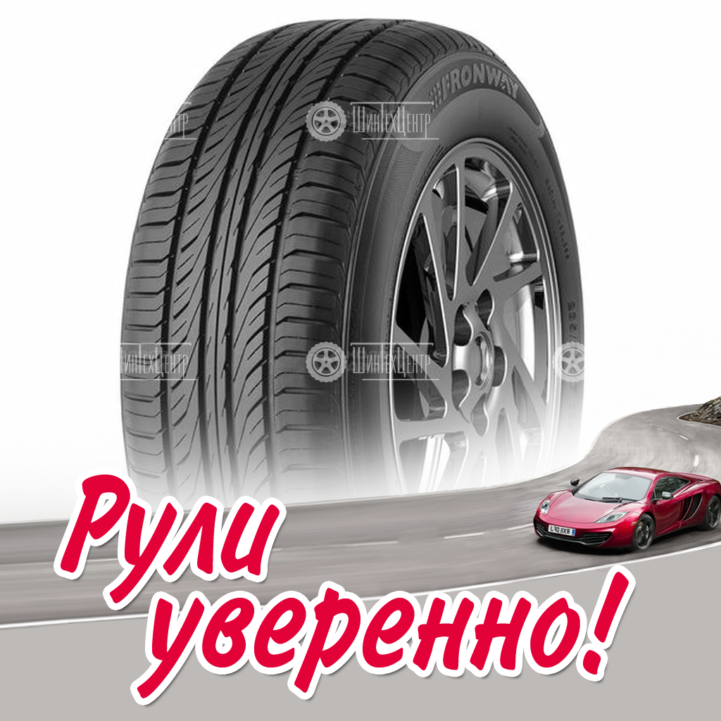Шина Fronway Ecogreen 66 165/60 R14 75H летняя для легковых автомобилей новая