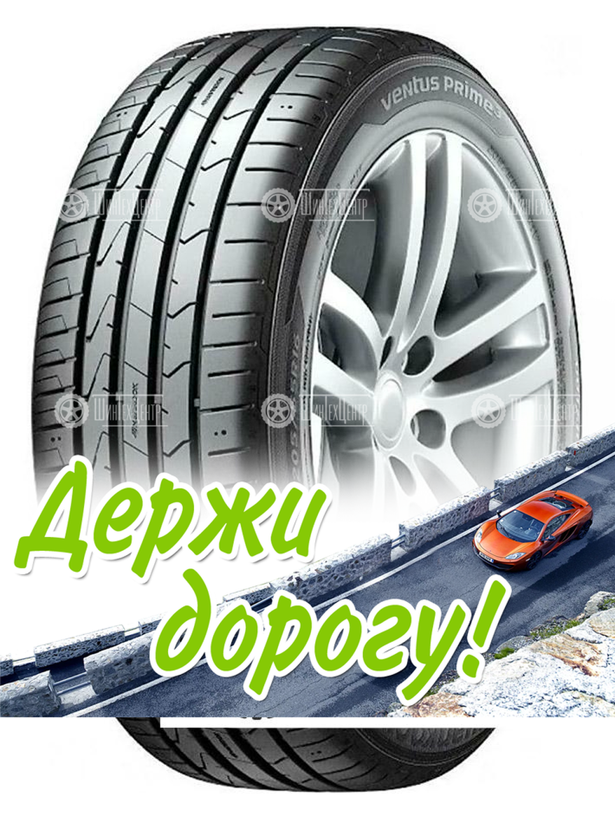 Шина Hankook 245/40 R19 Ventus Prime3 K125 94W Летняя для легкого авто и кроссоверов