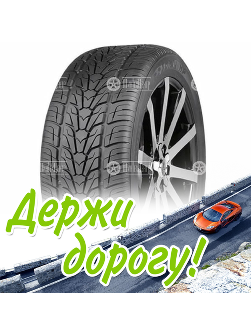 Шина 275/40R20 Nexen Roadian H 106 V Xl (Sale) (2016) Летняя для легкого авто и кроссоверов