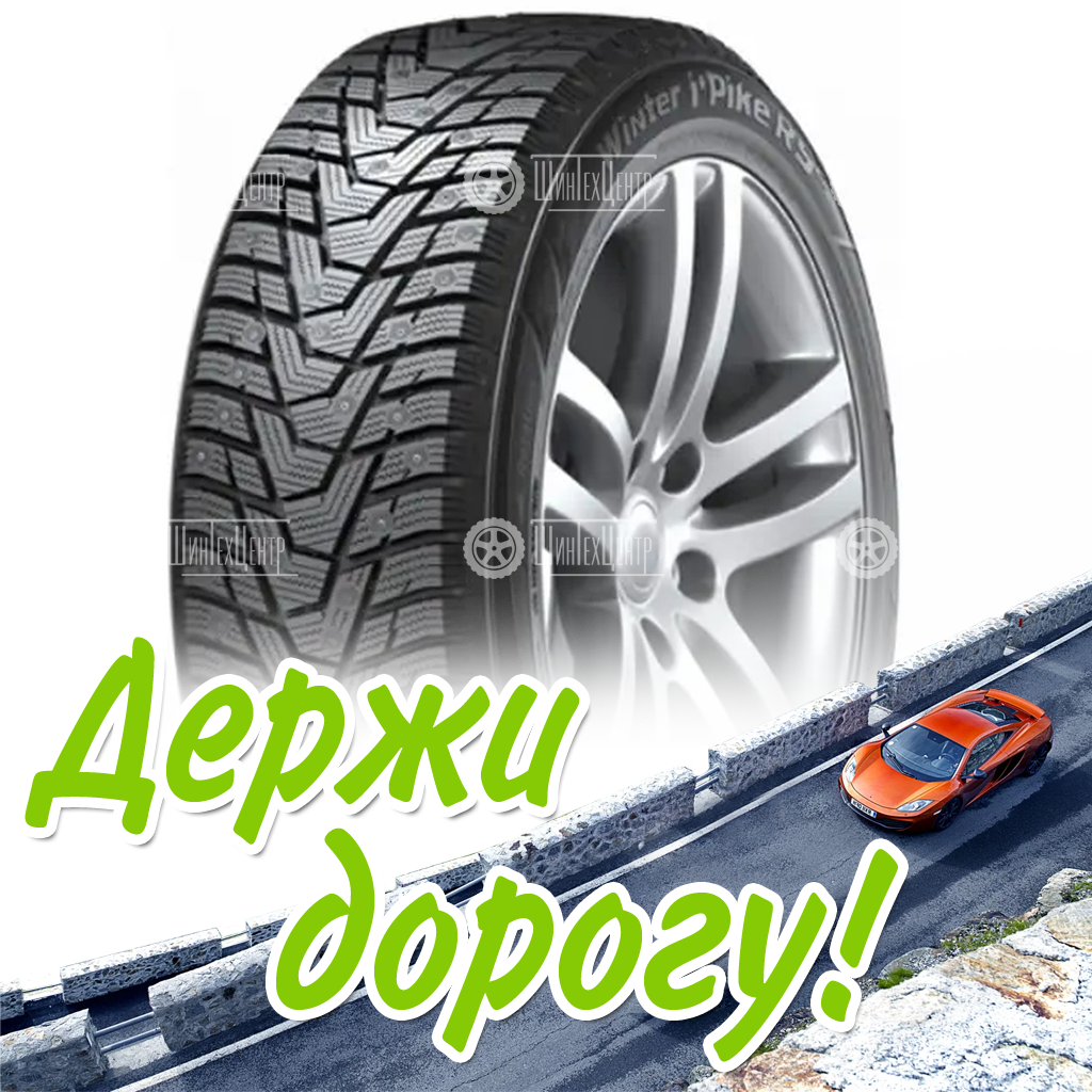 Шина 205/70R15 Hankook Winter I*Pike Rs2 W429 96 T Зимняя для легковых автомобилей и кроссоверов