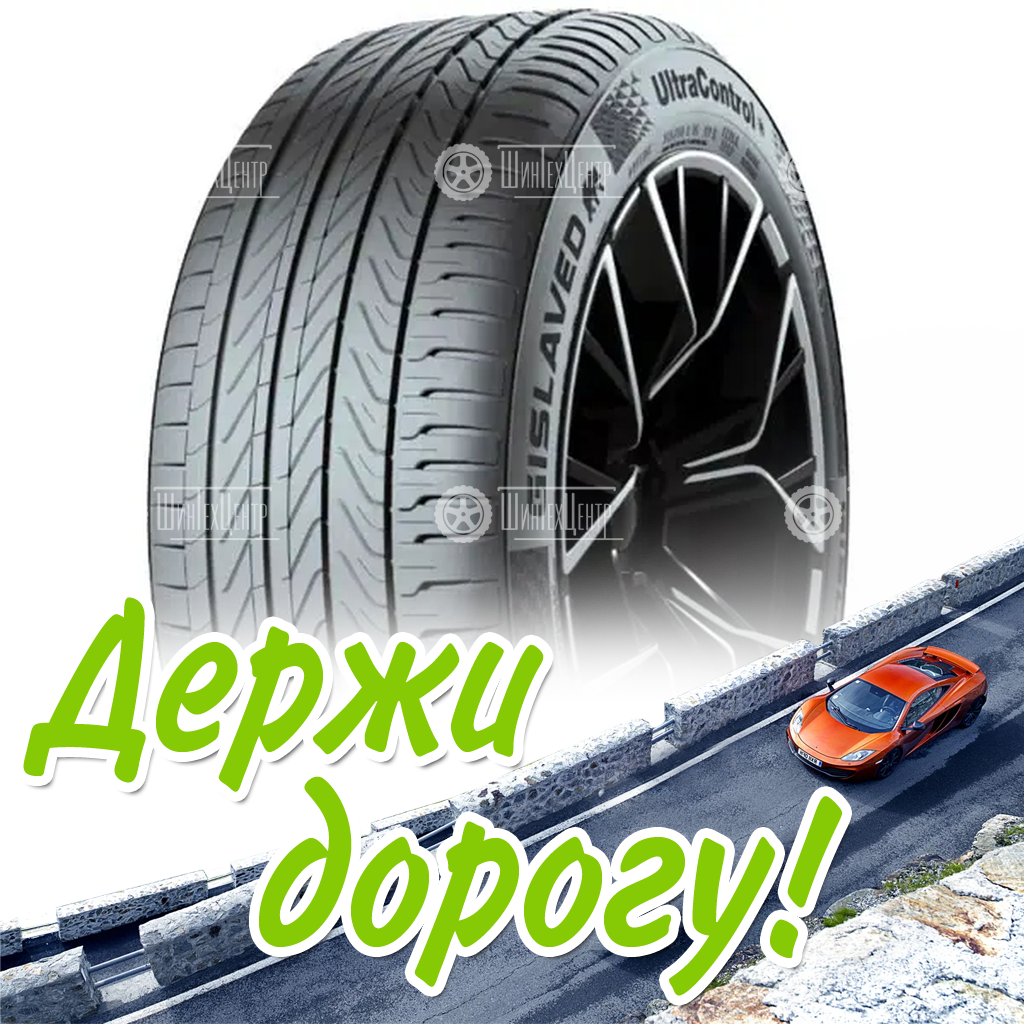 Шина 195/65R15 Gislaved Ultracontrol 91 V Летняя для легковых автомобилей и кроссоверов