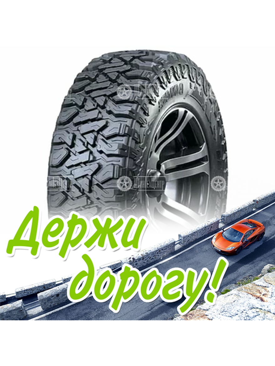Шина 205/70R16 Нкшз Flame (Нк-434) M/T 97 Q Всесезонная для легкого авто и кроссоверов
