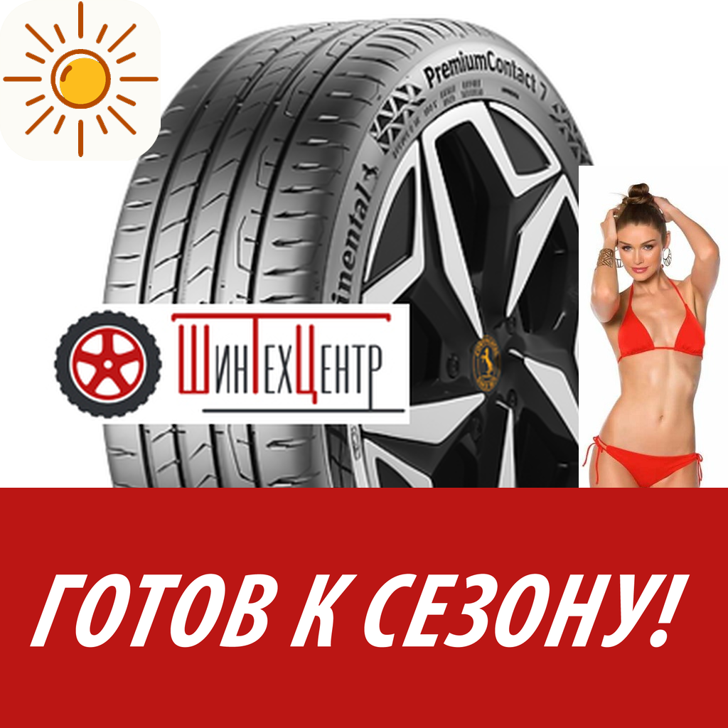 Шины летние   Continental 285/50R20 116W Xl Premiumcontact 7 Fr для легковых авто