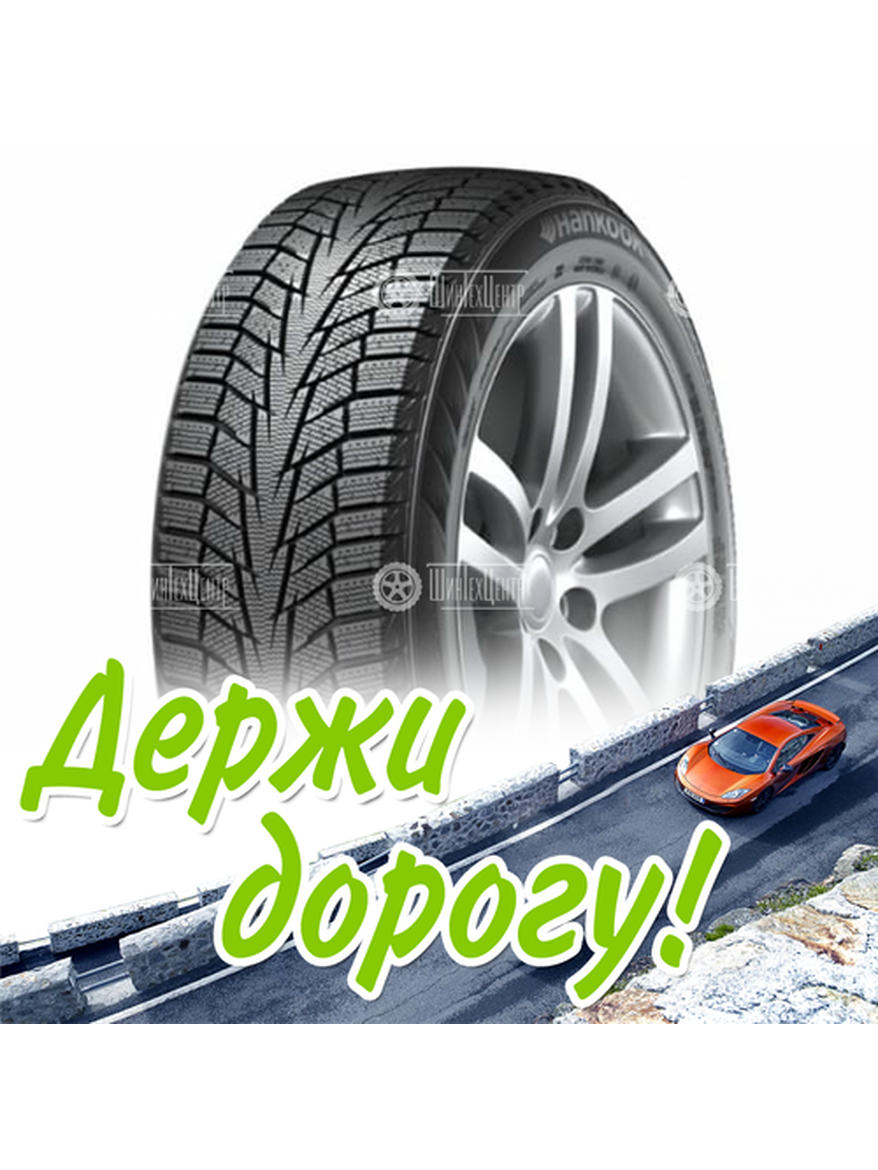Шина 215/65R16 Hankook Winter I*Cept Iz2 W616 102 T Xl (2021) Зимняя для легкого авто и кроссоверов