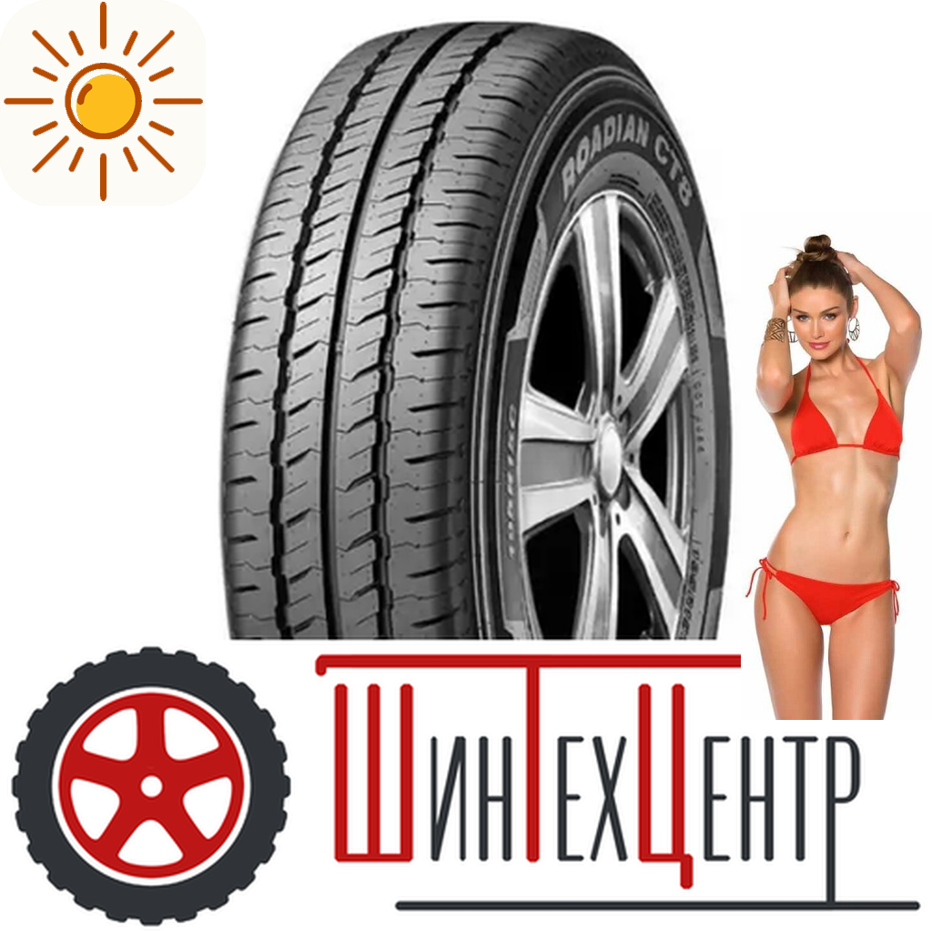 Шины летние   205/65R16C Nexen Roadian Ct8 107/105 T для легковых авто