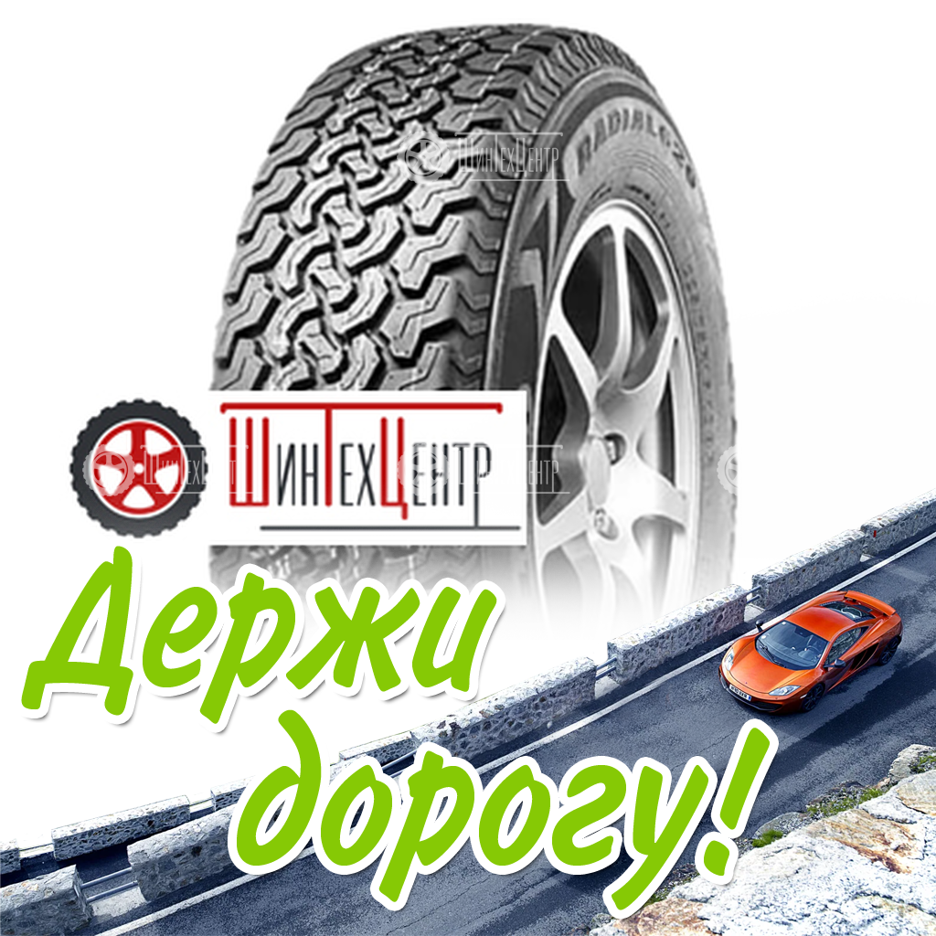 Шина Linglong Leao 215/70R16 100T Radial 620 Летняя для легковых автомобилей и кроссоверов