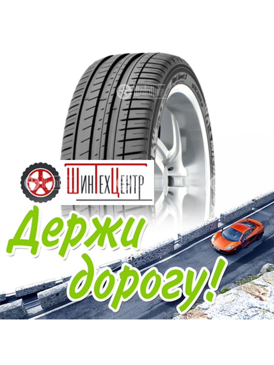 Шина Michelin 275/40R19 101Y Pilot Sport 3 Mo Летняя для легкого авто и кроссоверов