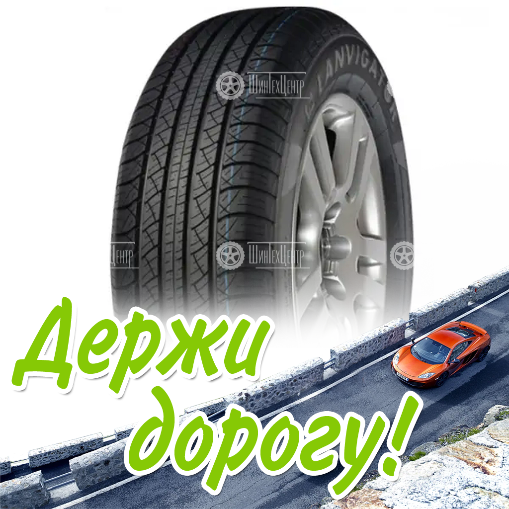 Шина 265/70R16 Lanvigator Performax 112 H Летняя для легковых автомобилей и кроссоверов