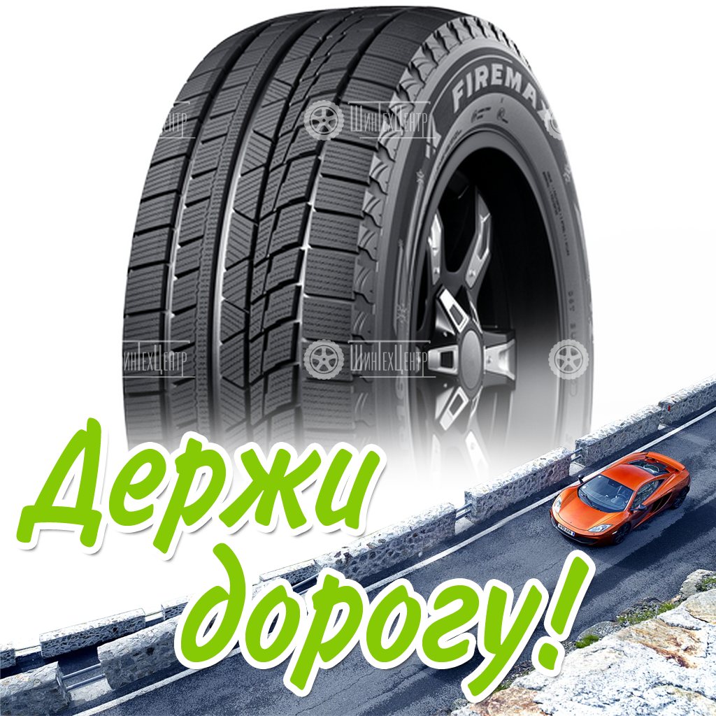 Шина 205/55R16 91T Firemax Fm805 Зимняя для легковых автомобилей и кроссоверов
