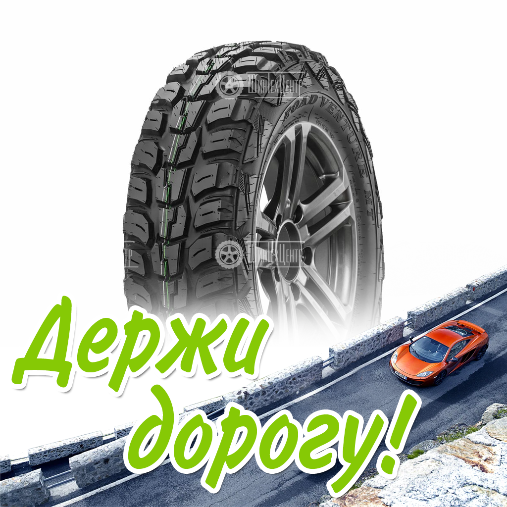 Шина Kumho 235/75/15 Q 104/101 Road Venture Mt Kl71 Летняя для легковых автомобилей и кроссоверов