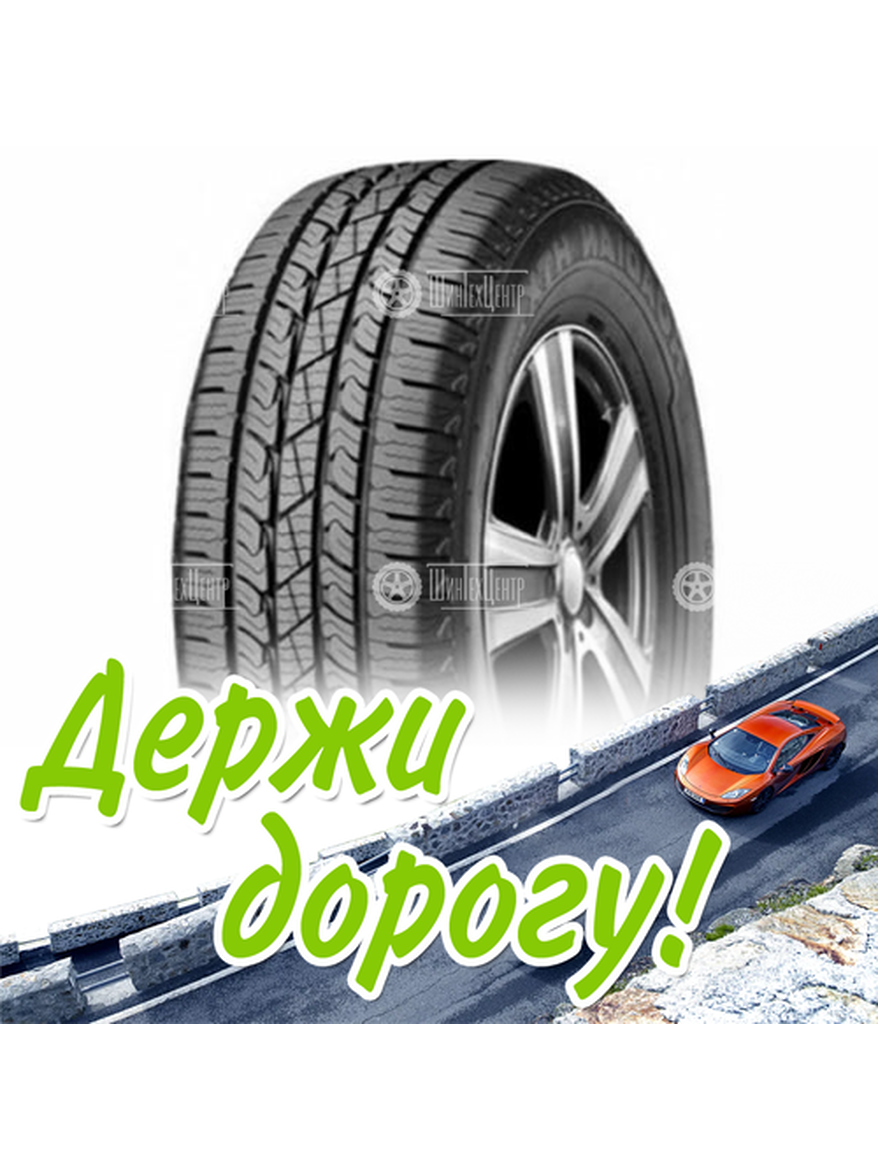 Шина 255/70R16 Nexen Roadian Htx Rh5 111 S Летняя для легкого авто и кроссоверов