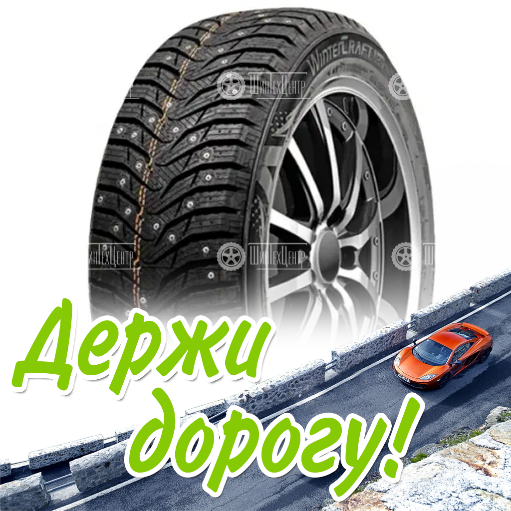 Шина 235/65R17 Kumho Wintercraft Ice Wi31 108 T Xl Зимняя для легковых автомобилей и кроссоверов