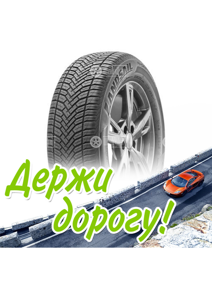 Шина Landsail 215/50/17 W 95 4-Seasons 2 Xl Летняя для легкого авто и кроссоверов