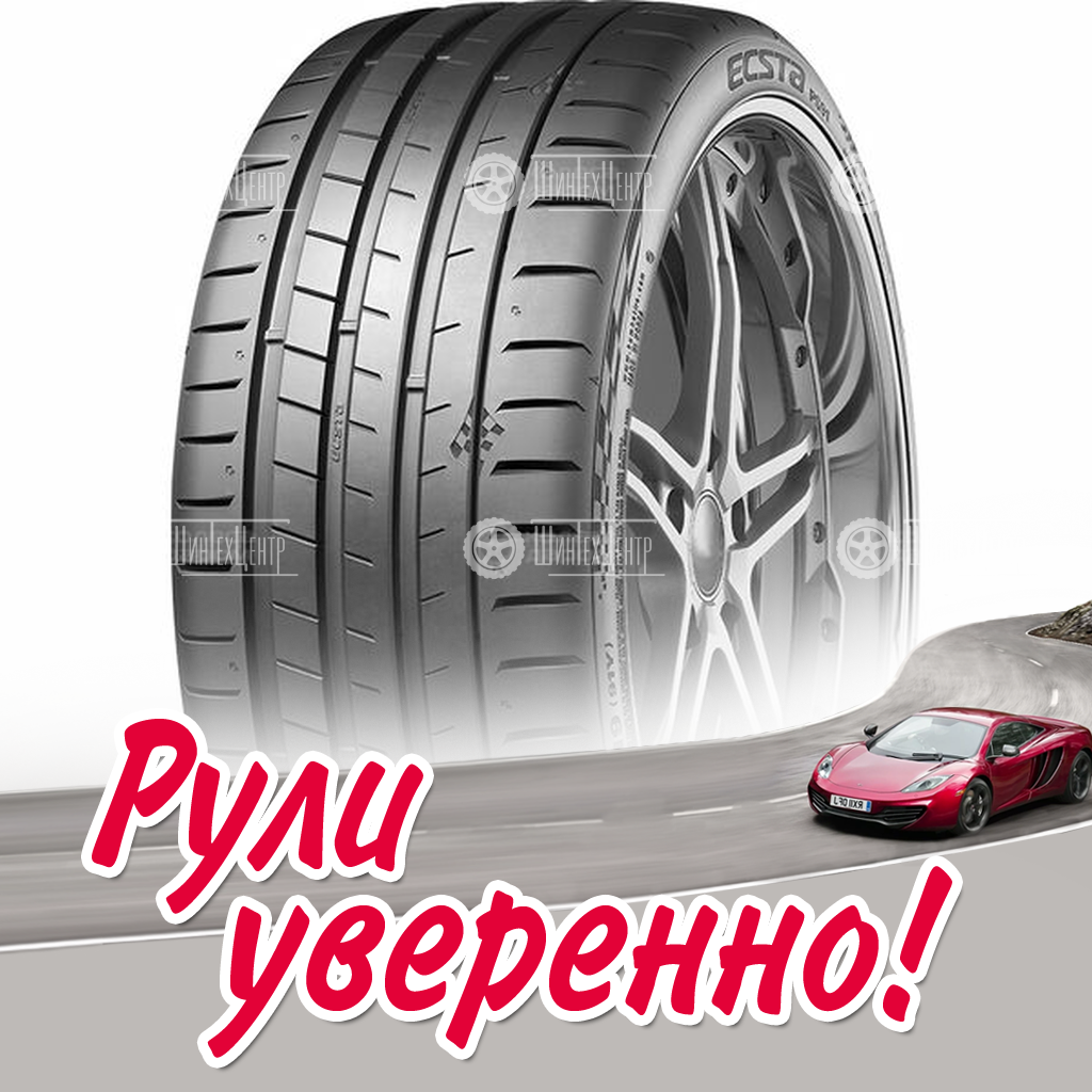 Шина Kumho PS91 285/35 R18 101Y летняя для легковых автомобилей новая