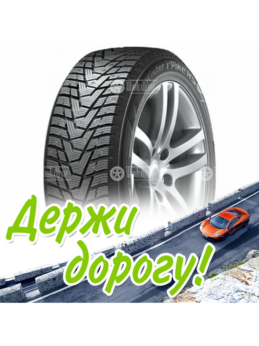 Шина 185/65R14 Hankook Winter I*Pike Rs2 W429 90 T Xl (2019) Зимняя для легкого авто и кроссоверов