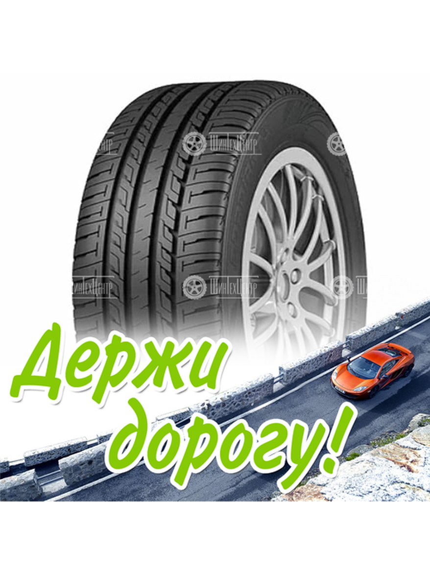 Шина 185/60R15 Cordiant Run Tour 88 H Xl Летняя для легкого авто и кроссоверов