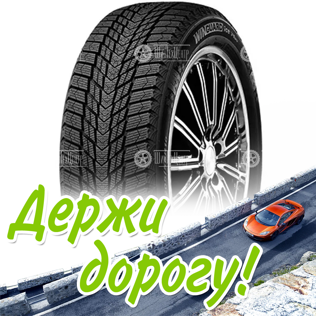 Шина 245/40R18 Nexen Winguard Ice Plus 97 T Xl (2021) Зимняя для легковых автомобилей и кроссоверов