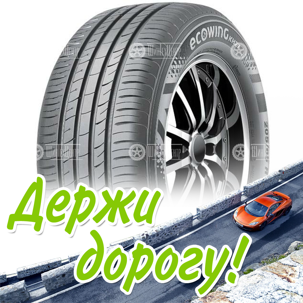 Шина Kumho 185/55 R15 Solus Kh27 86H Летняя для легковых автомобилей и кроссоверов