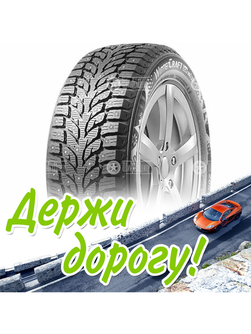 Шина 155/70R13 Kumho Wintercraft Ice Wi32 75 T Зимняя для легкого авто и кроссоверов