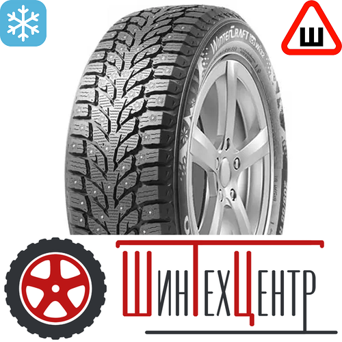 Шина 165/65R14 Kumho Wintercraft Ice Wi32 79 T