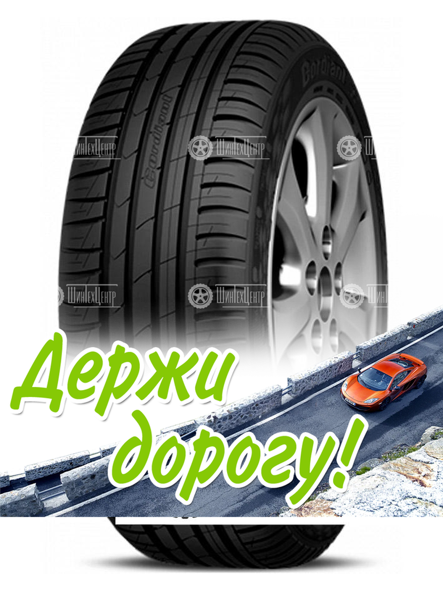 Шина Cordiant 195/60 R15 Sport 3 88V Летняя для легкого авто и кроссоверов