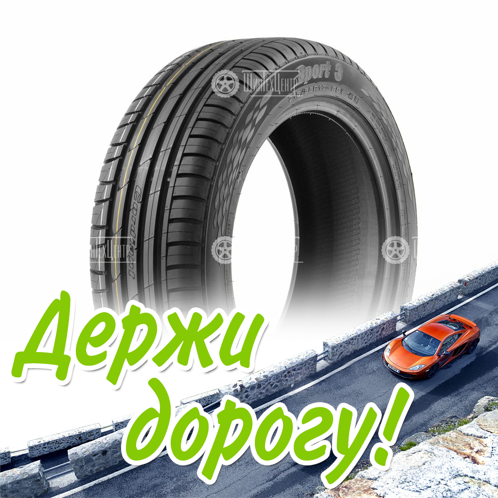 Шина Cordiant 225/55/16 V 95 Спорт 3 Старше 3-Х Лет Летняя для легковых автомобилей и кроссоверов
