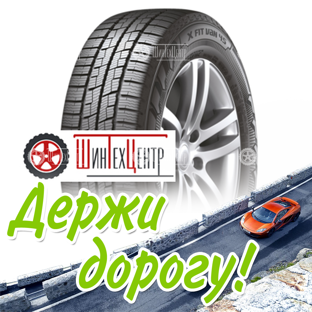 Шина Hankook Laufenn 195/75R16C 107/105R X Fit Van 4S Lv71 Всесезонная для легковых автомобилей и кроссоверов