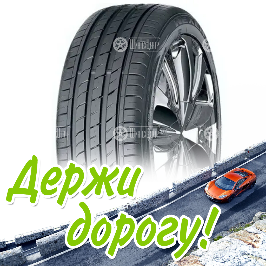 Шина 235/50R17 Nexen Nfera Su1 100 W Летняя для легковых автомобилей и кроссоверов