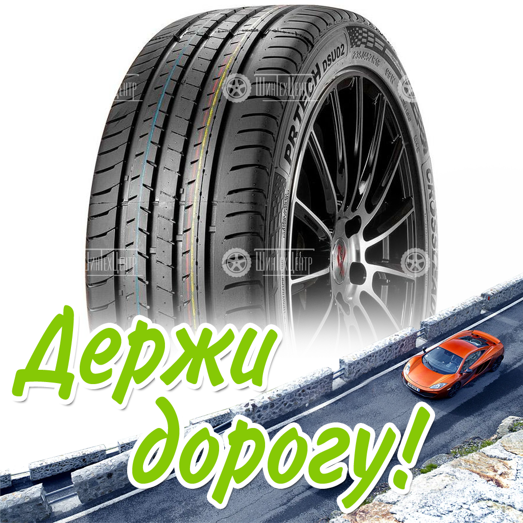 Шина Doublestar 285/50 R20 Prtech Dsu02 116W Летняя для легковых автомобилей и кроссоверов