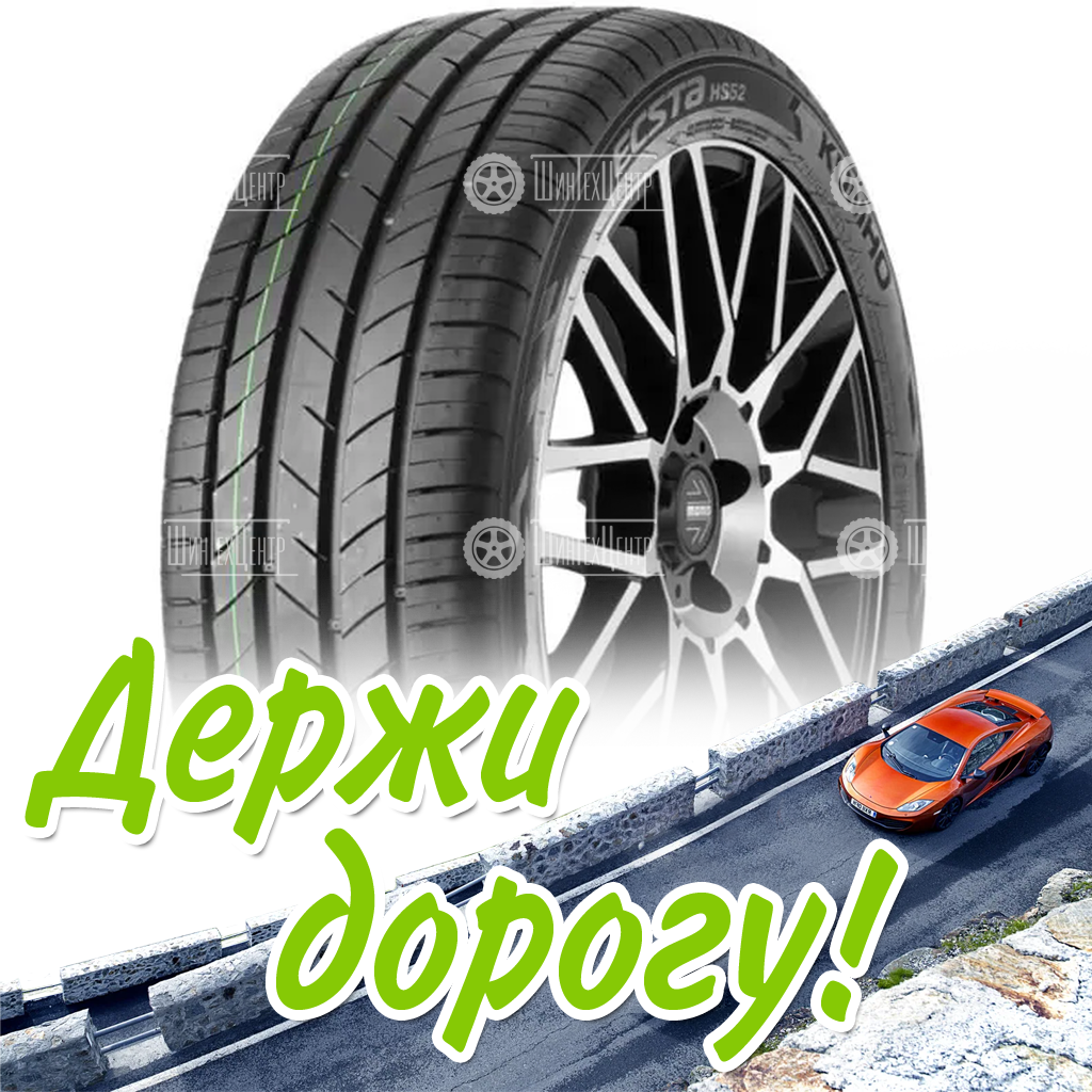 Шина 225/55R18 Kumho Ecsta Hs52 102 W Xl Летняя для легковых автомобилей и кроссоверов
