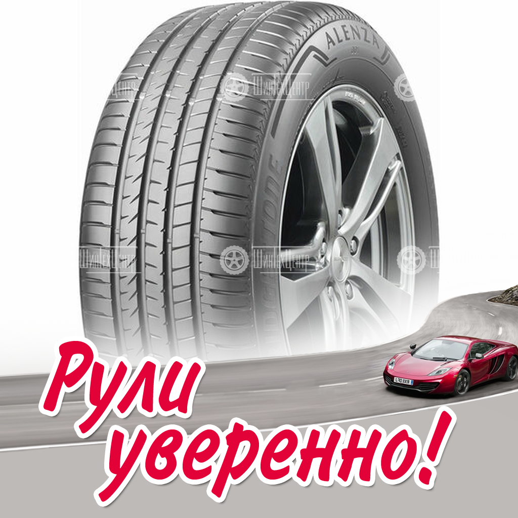 Шина Bridgestone Alenza 001 255/50 R21 109Y (омологация) летняя для легковых автомобилей новая