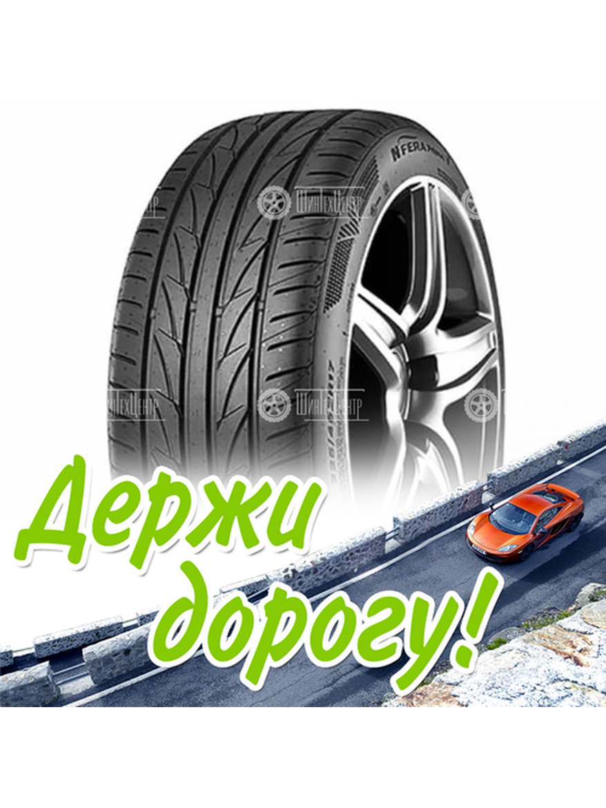 Шина 185/65R15 Nexen Nfera Primus V 88 H Летняя для легкого авто и кроссоверов