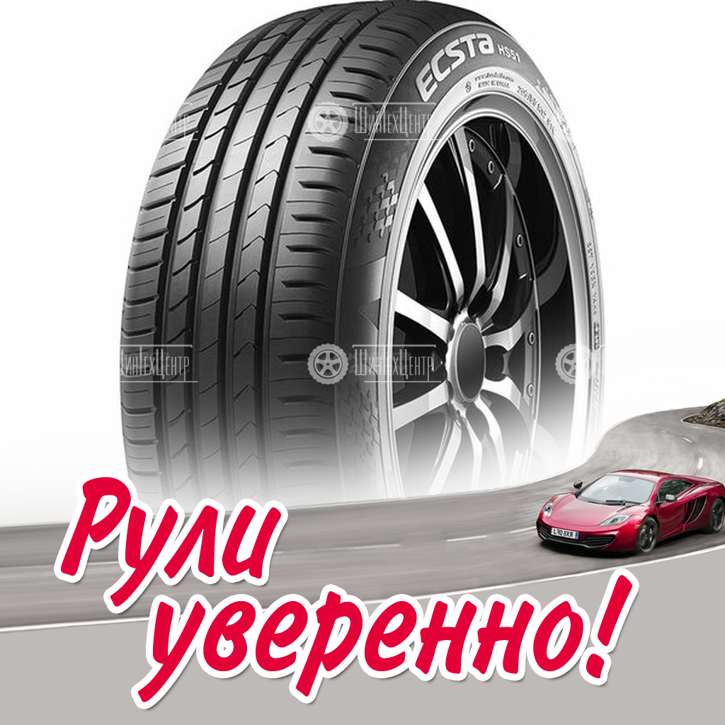 Шина Kumho Ecsta HS51 205/50 R15 86V летняя для легковых автомобилей новая