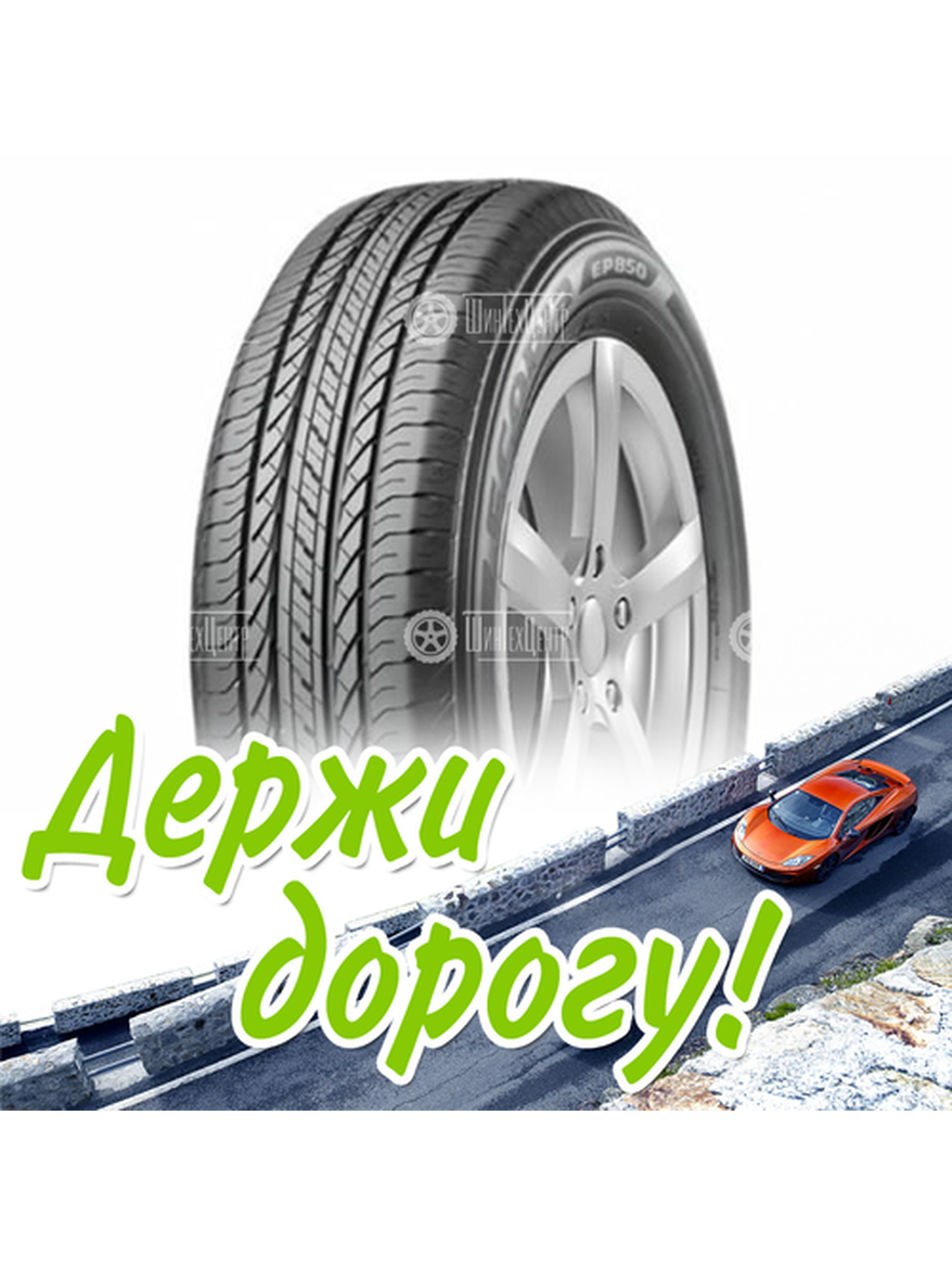 Шина 215/70R17 Bridgestone Ecopia Ep850 101 H (2021) Летняя для легкого авто и кроссоверов