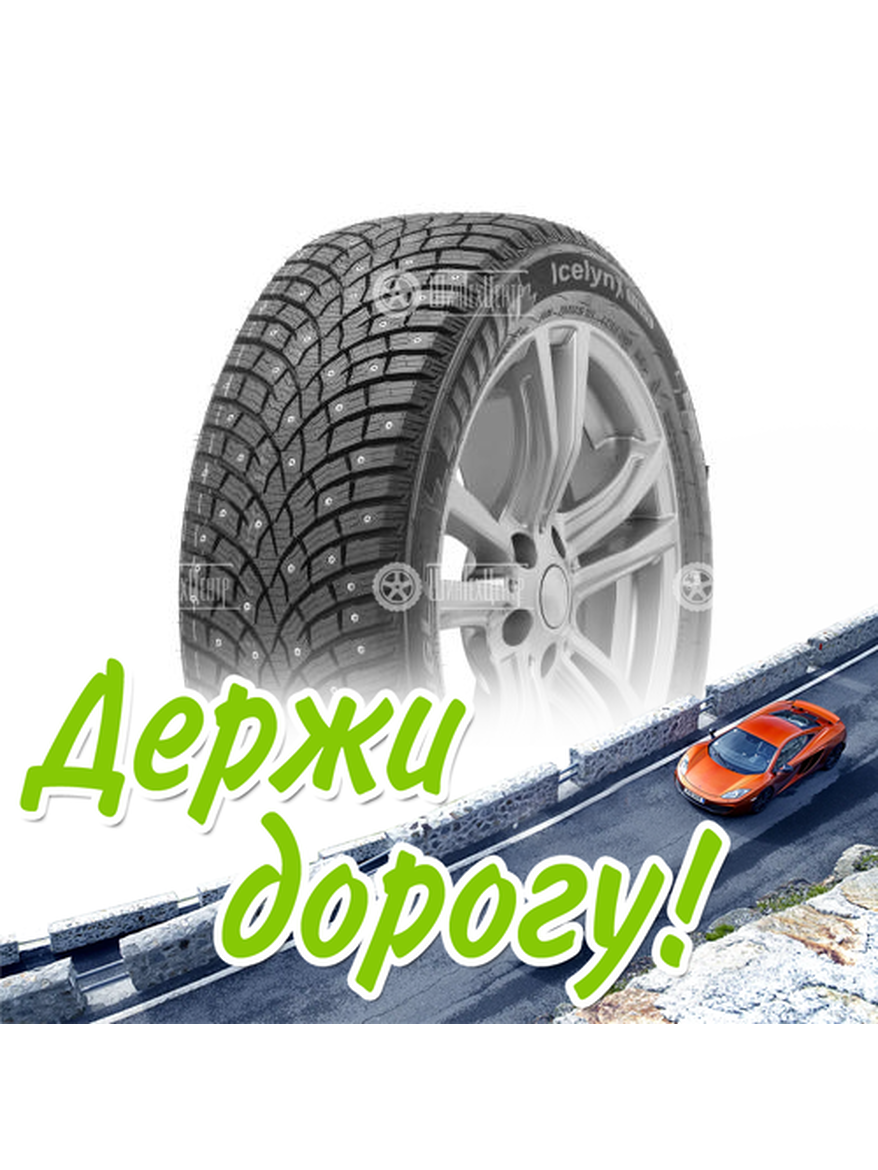 Шина Triangle 175/65/14 T 86 Ti501 Зимняя для легкого авто и кроссоверов