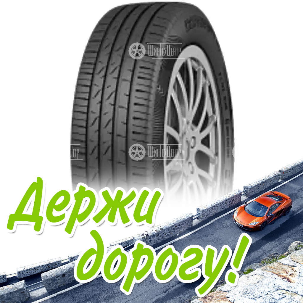 Шина 195/55R16 Cordiant Gravity 91 H Летняя для легковых автомобилей и кроссоверов