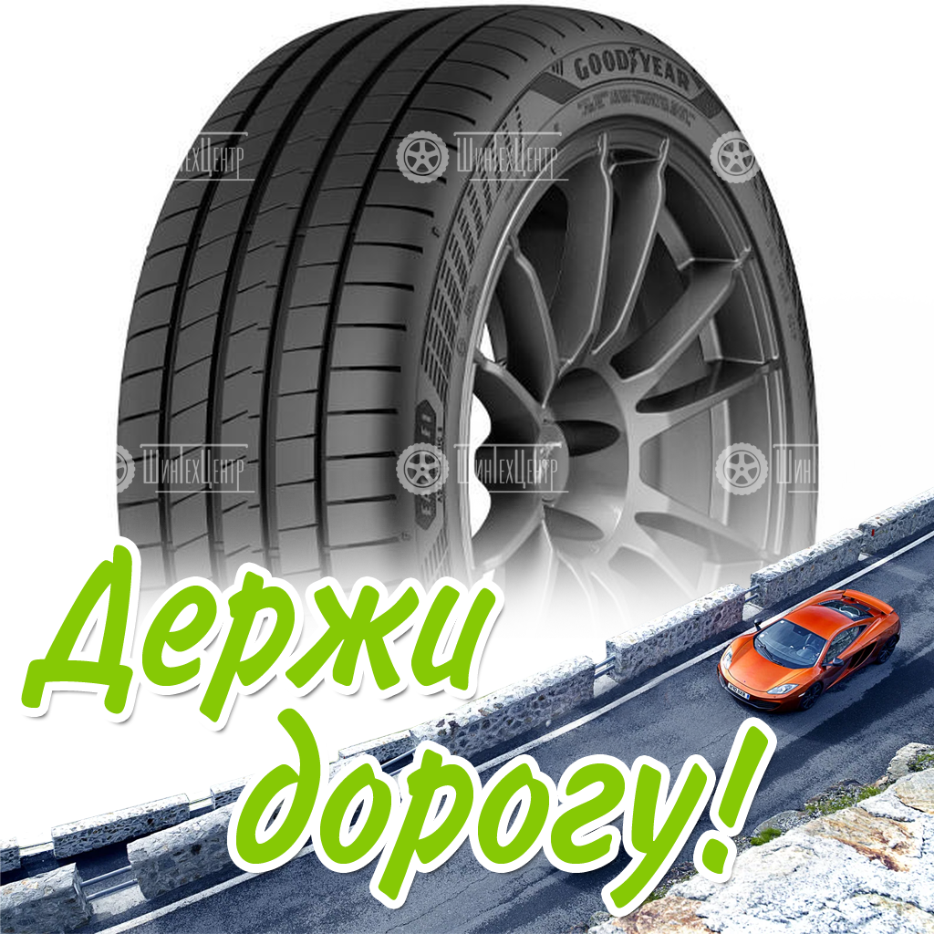 Шина Goodyear 275/45 R21 Eagle F1 Asymmetric 6 110Y Летняя для легковых автомобилей и кроссоверов