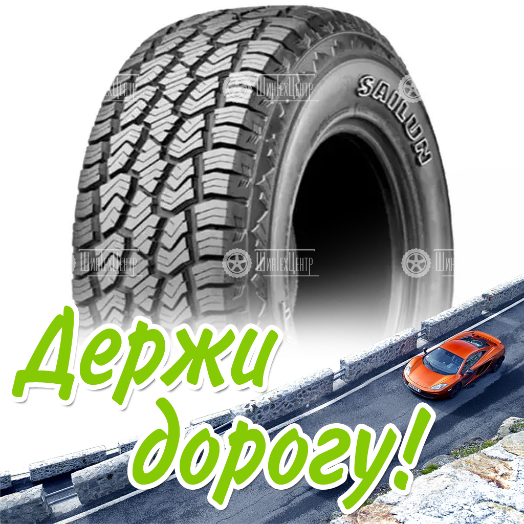 Шина 265/75R16 Sailun Terramax A/T 116 S 3Pmsf M+S Всесезонная для легковых автомобилей и кроссоверов
