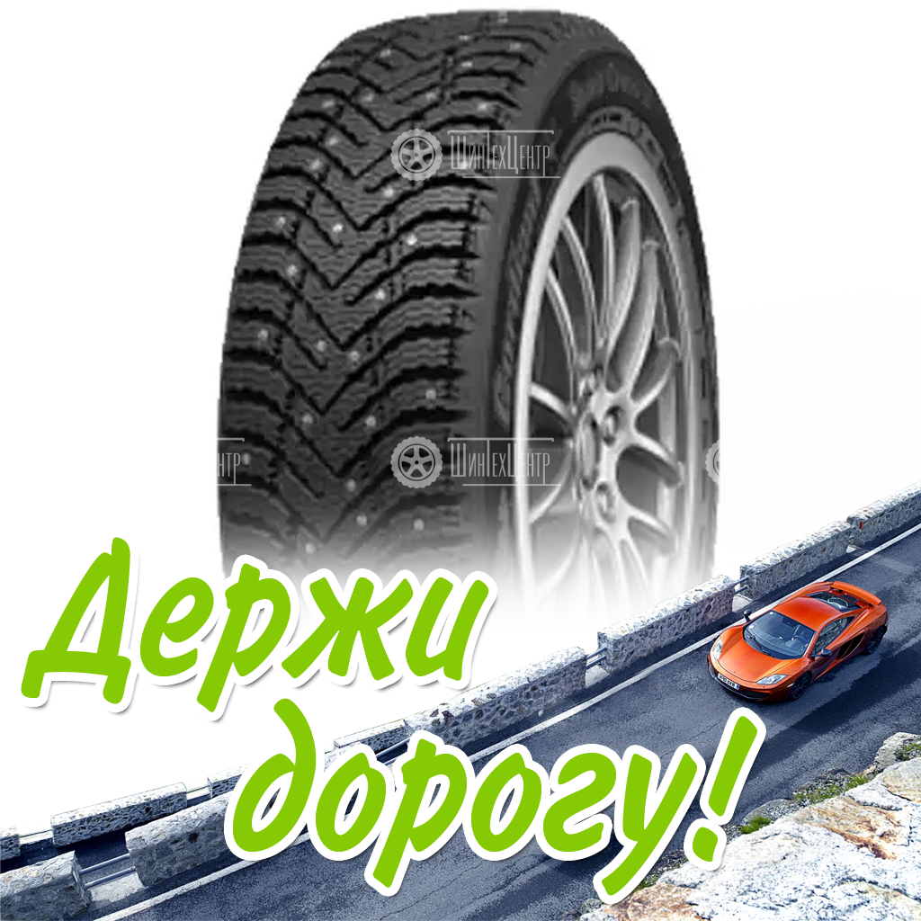 Шина 185/65R15 Cordiant Snow Cross 2 92 T Зимняя для легковых автомобилей и кроссоверов