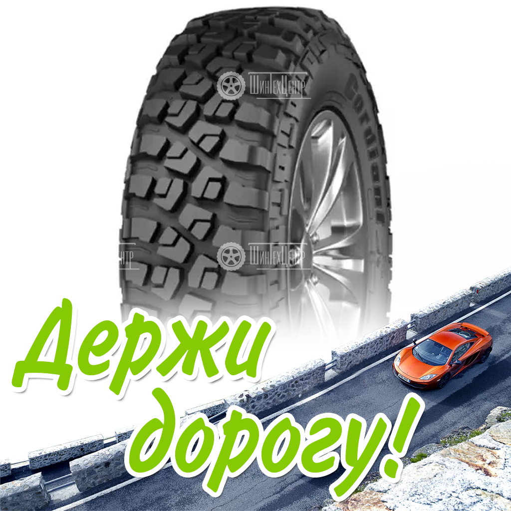Шина 225/75R16 Cordiant Off Road 2 104 Q Всесезонная для легковых автомобилей и кроссоверов