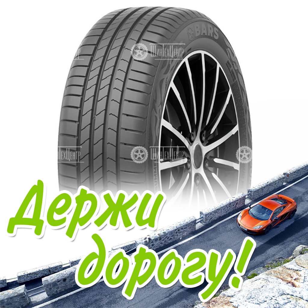 Шина Bars 205/55 R16 Solarflexx 94H Летняя для легковых автомобилей и кроссоверов