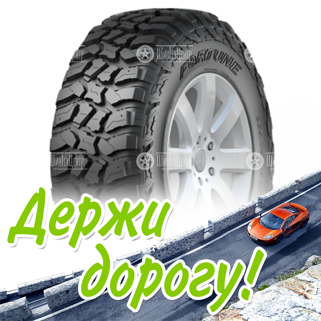 Шина Fortune Lt245/75R16 120/116Q Maspire M/T 10Pr Всесезонная для легковых автомобилей и кроссоверов