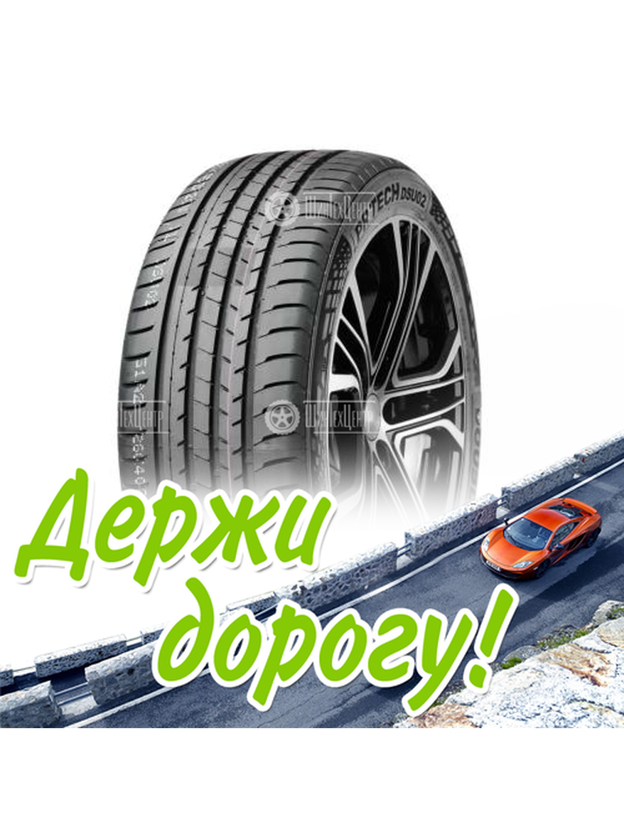 Шина Doublestar 295/35/21 Y 107 Dsu02 Летняя для легкого авто и кроссоверов